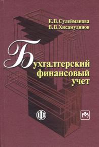 Бухгалтерский финансовый учет.jpg (10,3 Kb)