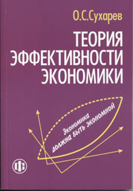 Теория эффективности экономики.jpg (10,1 Kb)