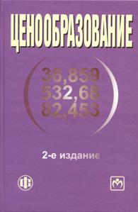 Ценообразование.jpg (8,53 Kb)