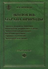 Экология.jpg (7132 bytes)