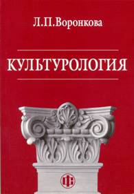 Культурология.jpg (8.94 Кb)