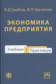 Экономика предприятия.jpg (5,99 Кb)