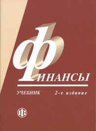 Финансы.jpg (30811 bytes)