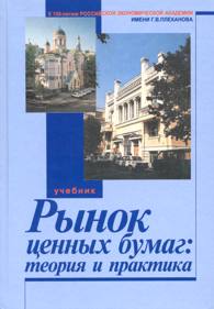 Рынок ценных бумаг.jpg (11,1 Kb)