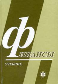 Финансы.jpg (7045 bytes)