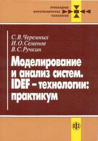 Моделирование и анализ систем.jpg (10426 bytes)