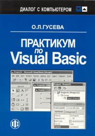   Visual Basic.jpg (11084 bytes)