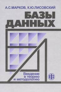 Базы данных.jpg (8807 bytes)