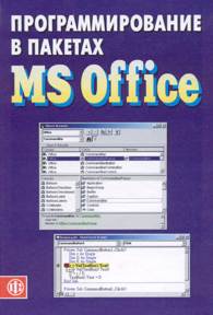    MS Office.jpg (11788 bytes)