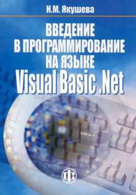      Visual Basic.jpg (11691 bytes)