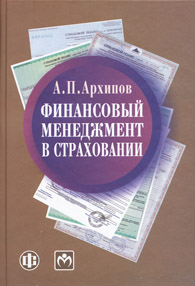 Финансовый менеджмент в страховании.jpg (8,82 Kb)