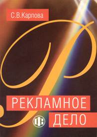 Рекламное дело.jpg (9964 bytes)