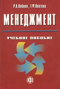 Менеджмент.jpg (9,06 Кb)