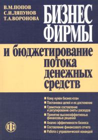 Бизнес фирмы.jpg (14044 bytes)