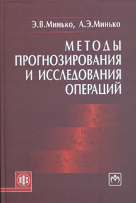 Методы прогнозирования и следования операций.jpg (10,8 Kb)