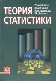 Теория статистики: Учебник.jpg (10,6 Kb)