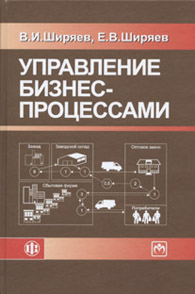 Управление бизнес-процессами.jpg (14236 bytes)