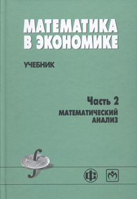 Математика в экономике.jpg (40.5 Кb)