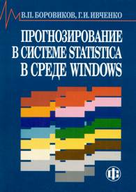    STATISTICA   Windows.jpg (11534 bytes)