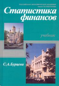 Статистика финансов.jpg (11726 bytes)