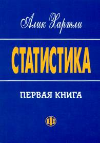 Статистика.jpg (8884 bytes)