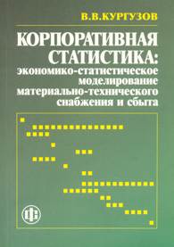 Корпоративная статистика.jpg (9663 bytes)