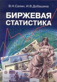 Биржевая статистика.jpg (13899 bytes)