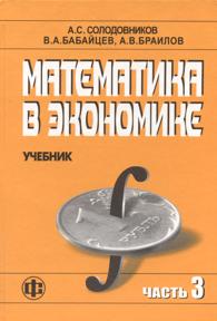 Математика в экономике.jpg (11.5 Кb)
