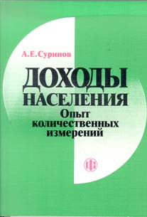 Доходы населения.jpg (11 Kb)