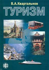 Туризм.jpg (11525 bytes)