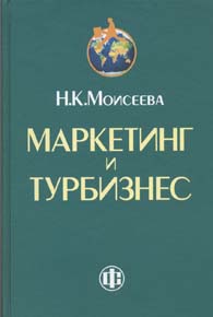 Маркетинг и турбизнес.jpg (23,9 Kb)